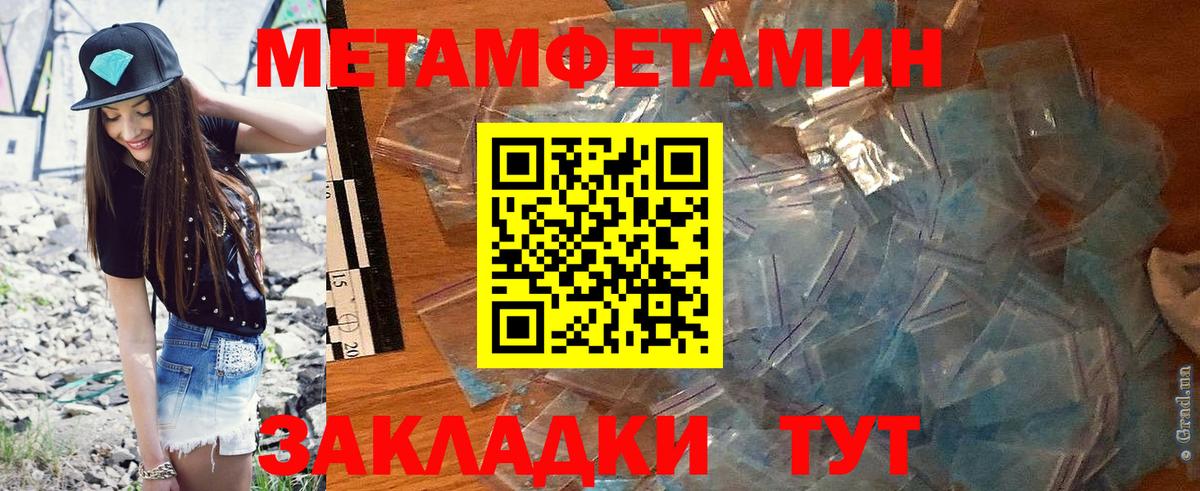 АМФЕТАМИН Розовый Унеча
