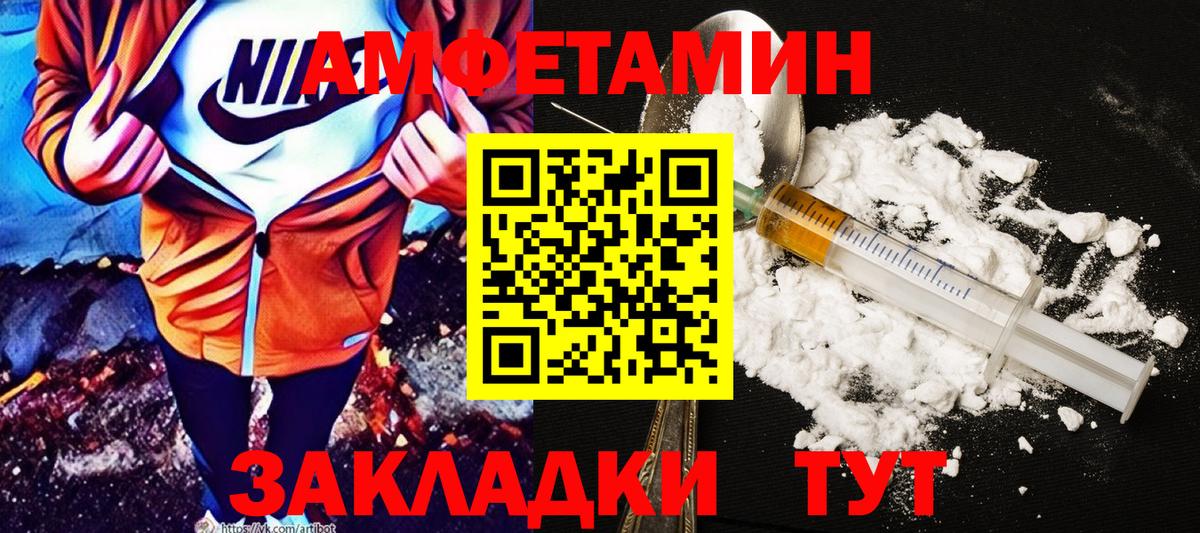АМФ Premium  Вход с VPN  Амфетамин  Унеча 