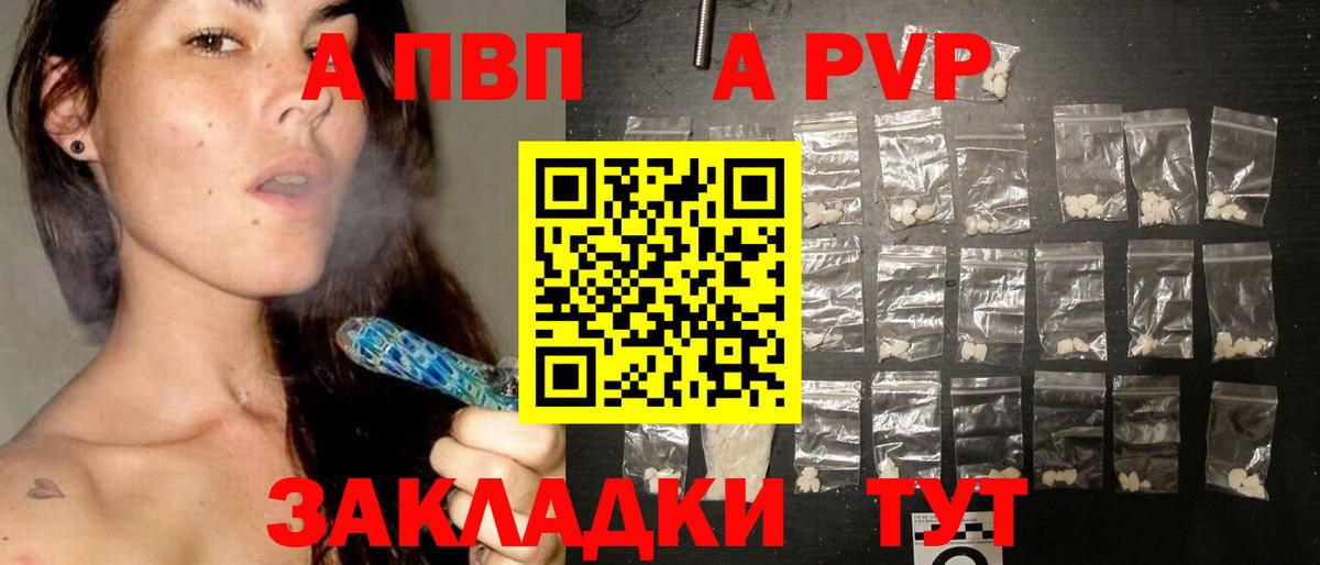 Alfa_PVP СК  Alpha PVP мука  купить закладку  Унеча  Вход с VPN  APVP 