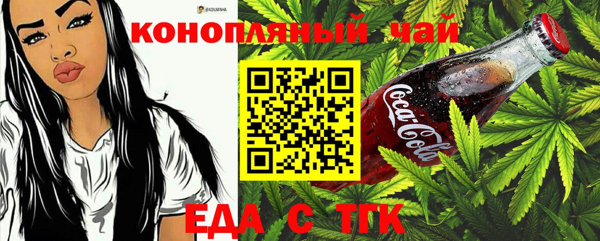 Унеча  Еда ТГК конопля  Вход с VPN 