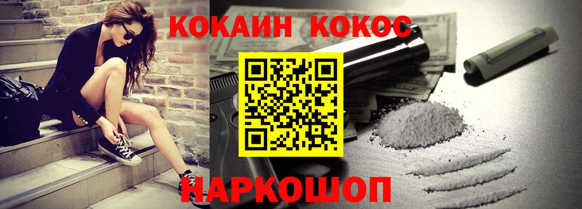 COCAIN Боливия  КОКАИН  Кокаин Эквадор  Унеча  Вход с VPN 