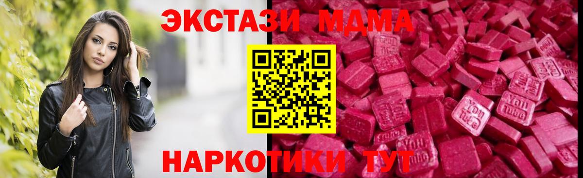 Экстази 300 mg Унеча