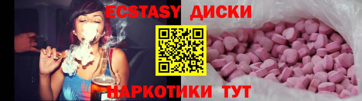 Ecstasy  Экстази ешки  Вход с VPN  Унеча  Экстази Cube 