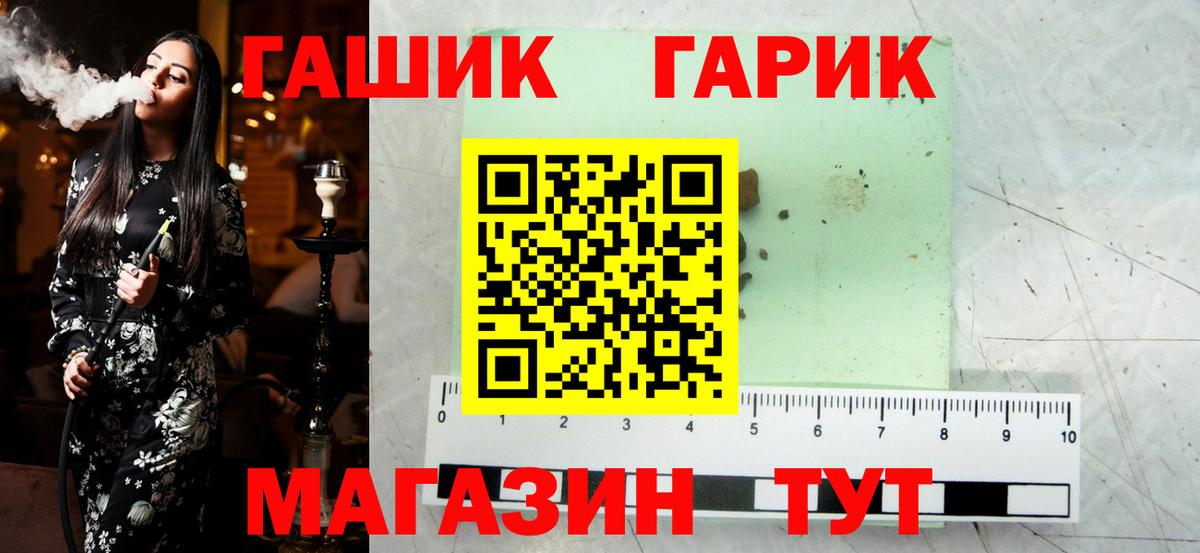 Гашиш гарик  купить наркотик  Унеча  Вход с VPN  ГАШ hashish 