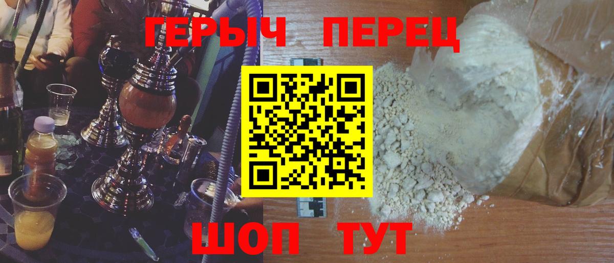 Унеча  ГЕРОИН  Вход с VPN  ГЕРОИН Heroin 