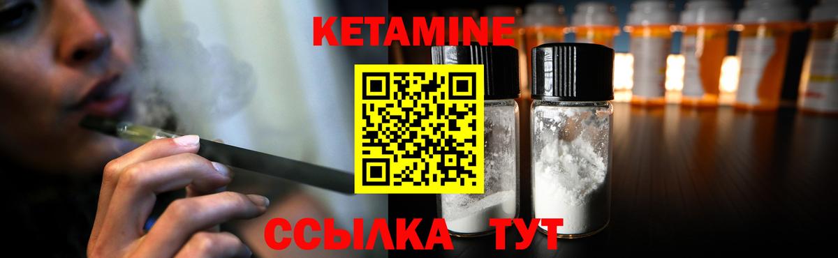 Кетамин VHQ  Вход с VPN  Унеча  Кетамин VHQ 