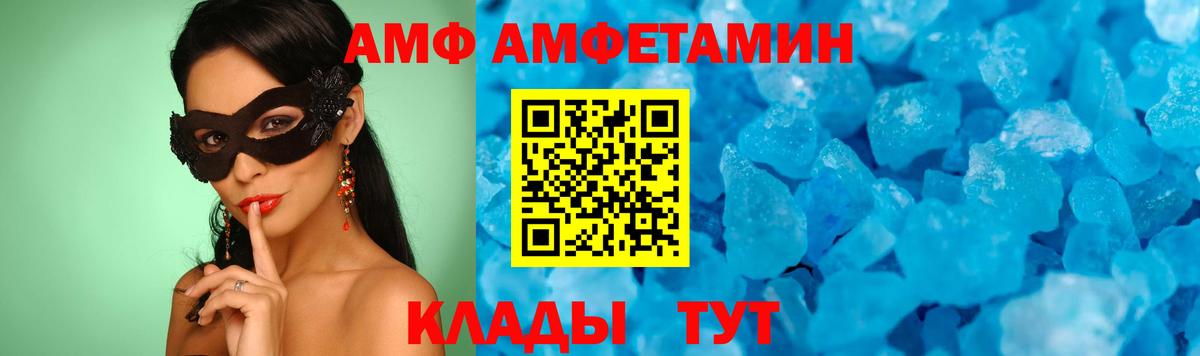 МЕТАМФЕТАМИН пудра Унеча