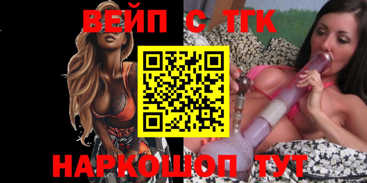 Дистиллят ТГК вейп с тгк Унеча